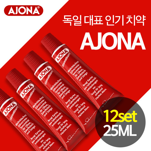 [아조나] 독일 아조나 치약 25ml x 12개 세트