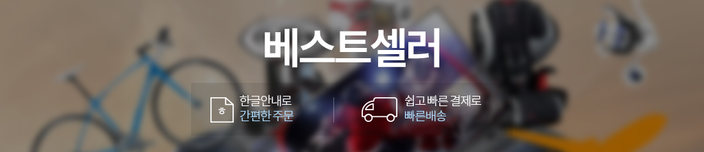 실시간 판매 베스트