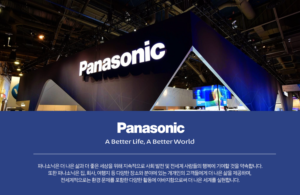 PANASONIC