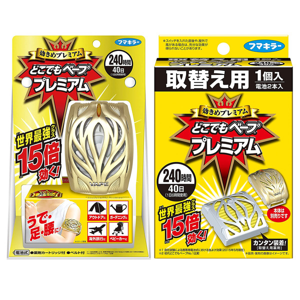 [해외][후마키라] 벌레! 모기퇴치~ 도코데모 베이프 프리미엄 40일(240시간)